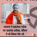रतलाम में प्रहलाद पटेल और मयंक जाट में मुकाबला।