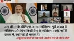 प्रधानमंत्री नरेंद्र मोदी और भारतीय एथलीट