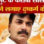 राहुल शेवाल