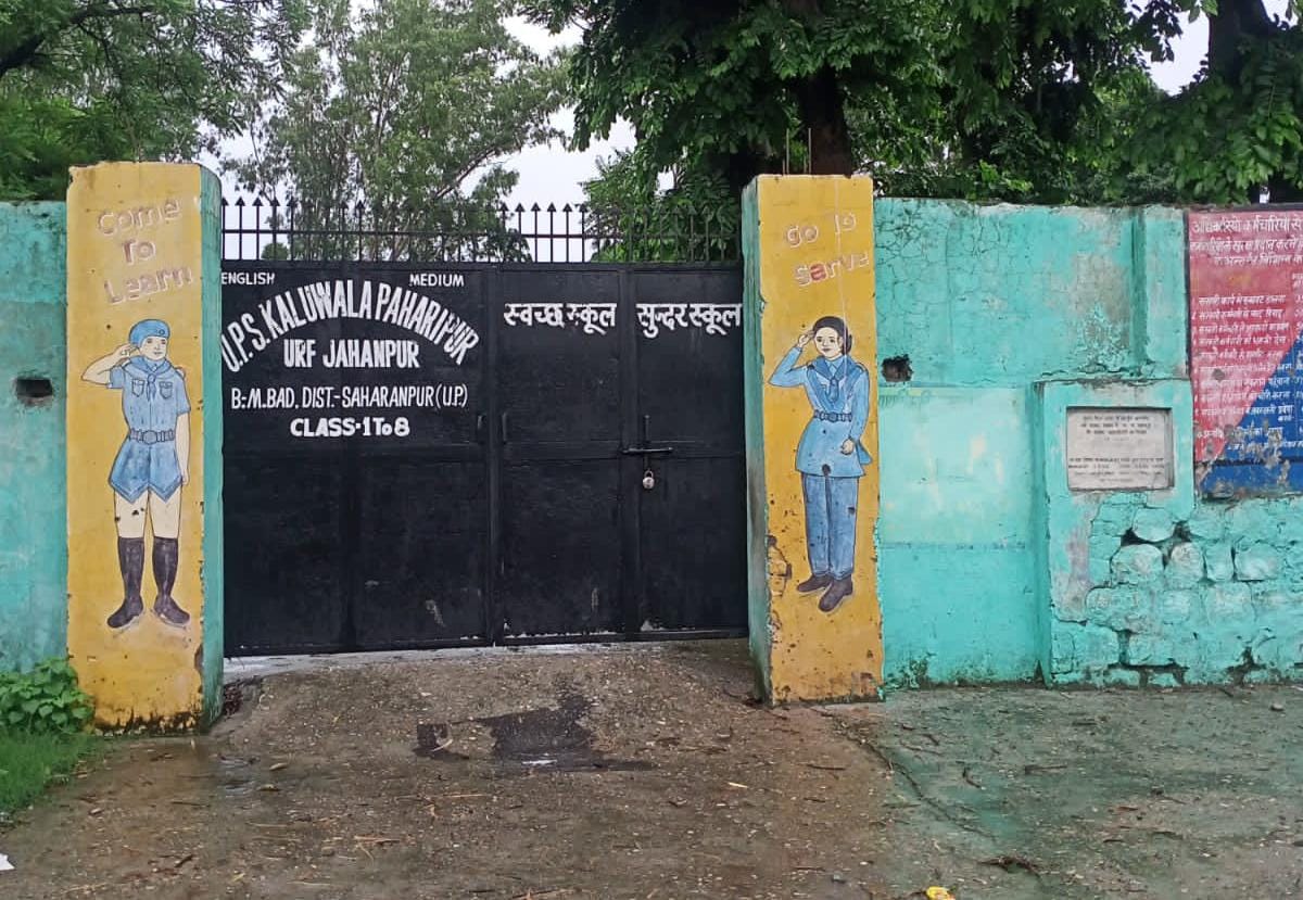 Flood relief posts opened in papers, Ram Bharosa is the system