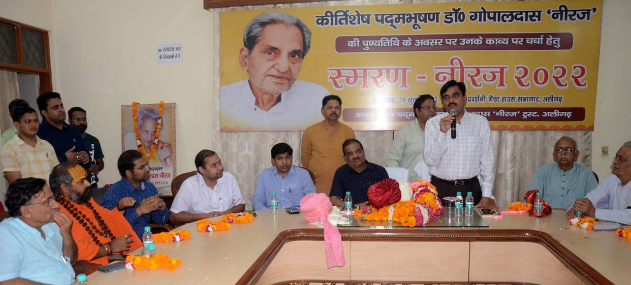 Progressive ideology is seen in Neeraj ji's poetry: DM