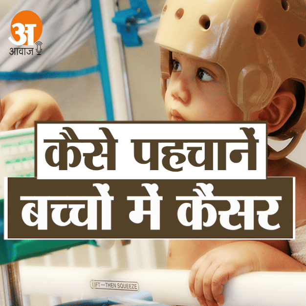 how to identify cancer in kids