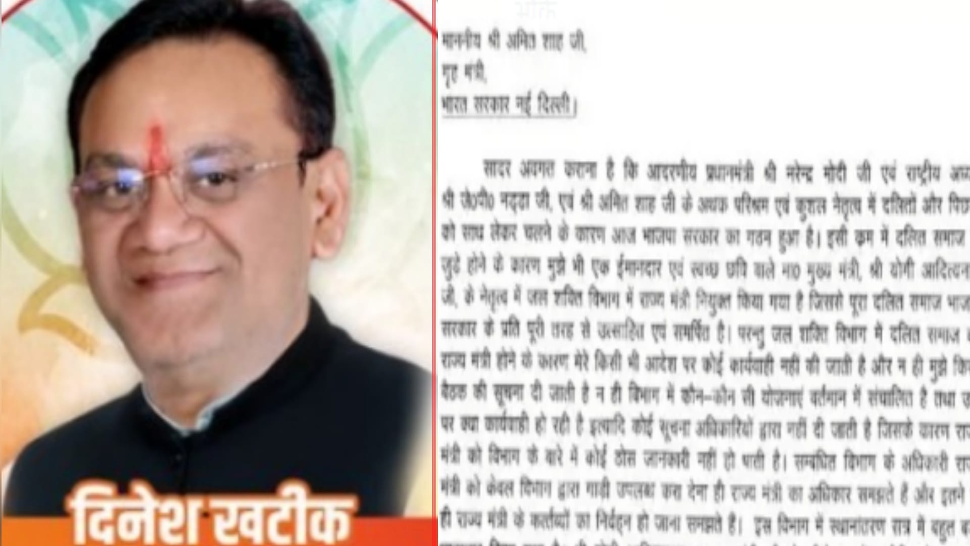 Minister Dinesh Khatik resignation was not accepted by Yogi government but he exposed corruption