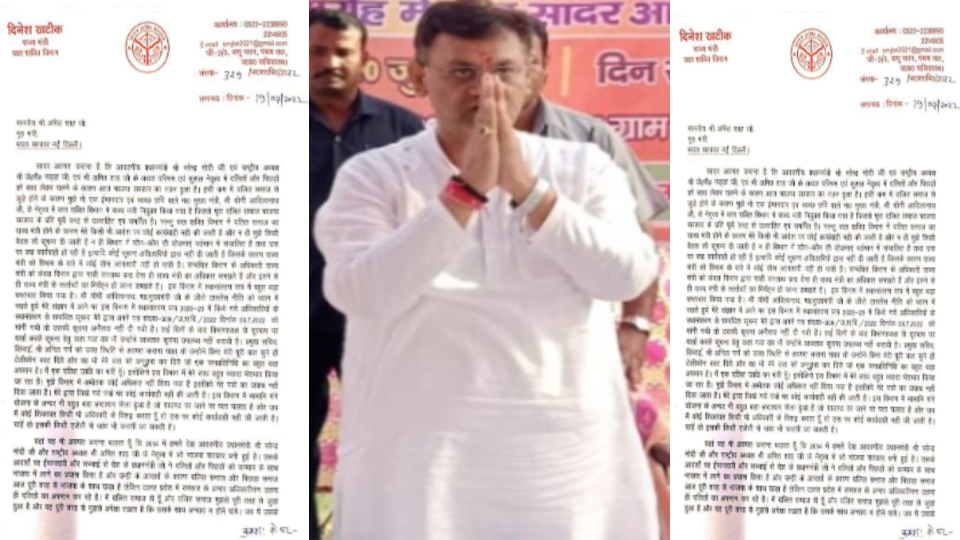 Read full old famous cases of Minister Dinesh Khatik of Yogi government