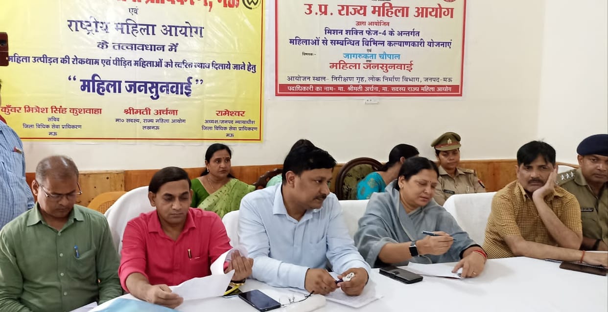Member of State Women's Commission gave instructions for disposal of complaints