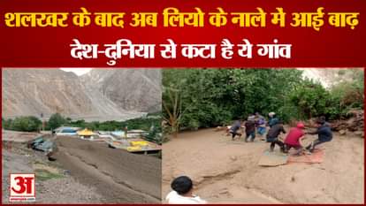 Watch video Flash Flood in Leo village  Kinnaur Himachal Pradesh