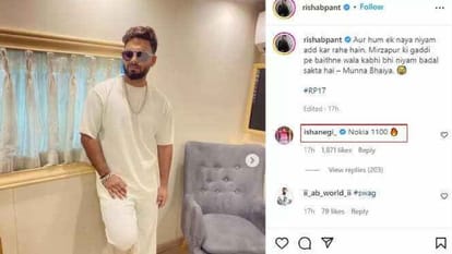 Rishabh Pant Social Media Post Mirzapur web series mumnna bhaiya girlfriend isha negi Divyenndu sharma reacts