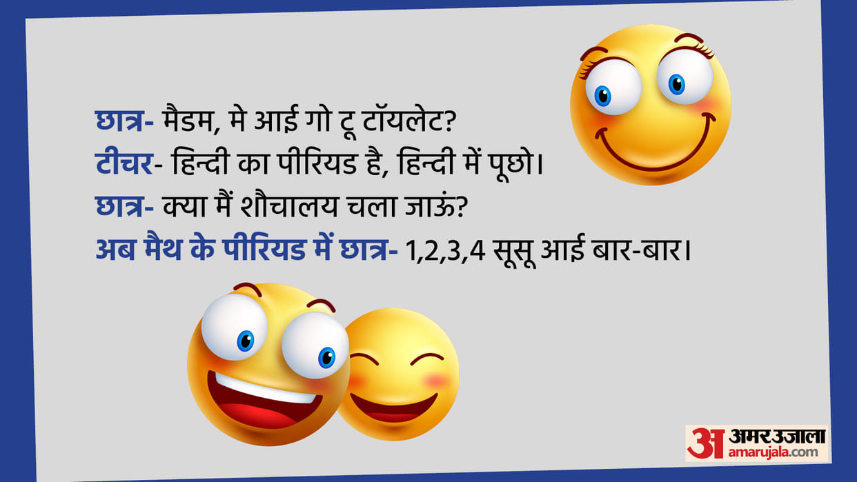 Today Funny Jokes Student Teacher Jokes May i Go to Toilet Know What Teacher Said in Hindi