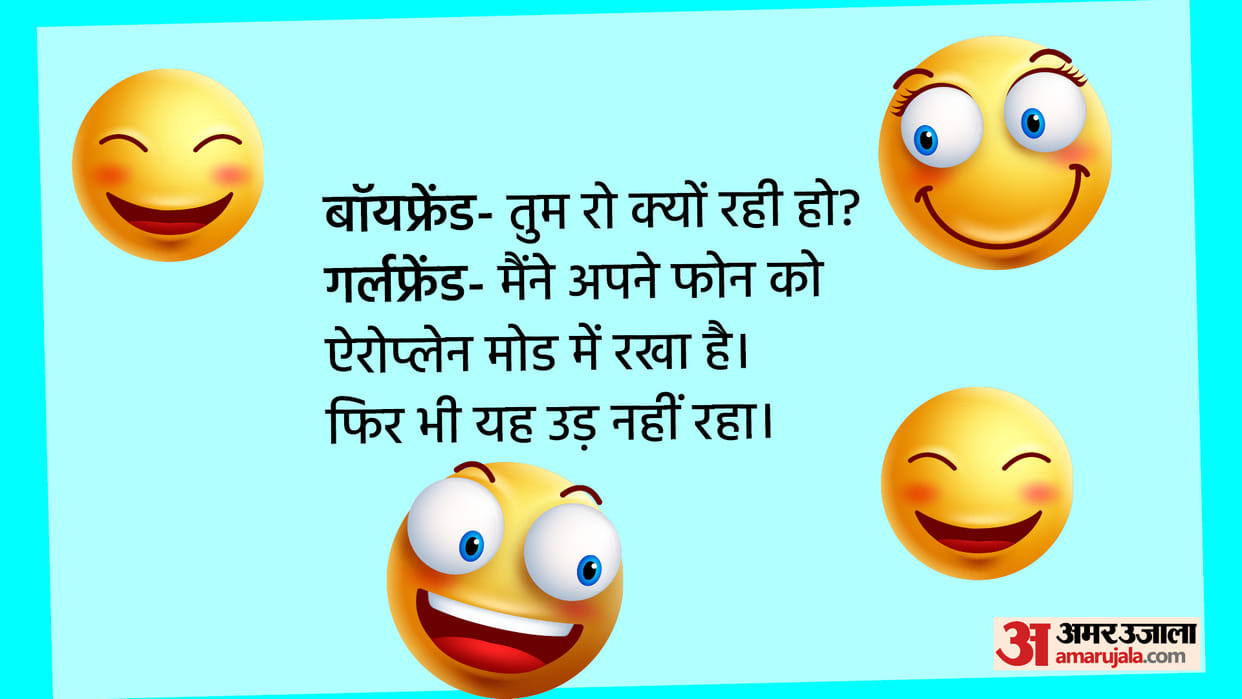 Viral Chutkule Boyfriend Asked To Girlfriend Why Are You Crying Read Boyfriend Girlfriend Chutkule in Hindi