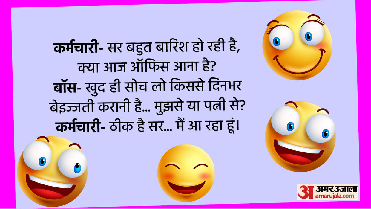 Hindi Chutkule Worker Asked To Boss Sir it is raining, do  have to come to office Read Funny Jokes in Hindi