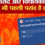 राष्ट्रपति चुनाव