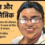 द्रौपदी मुर्मू