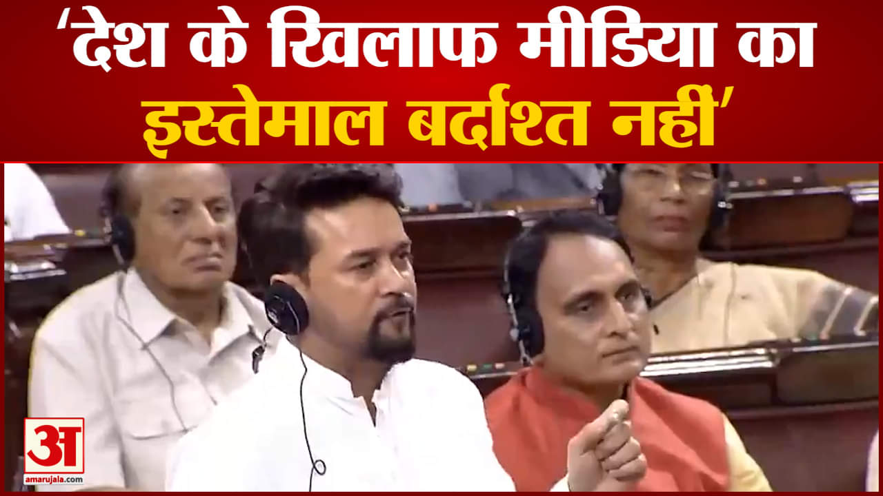 अनुराग ठाकुर