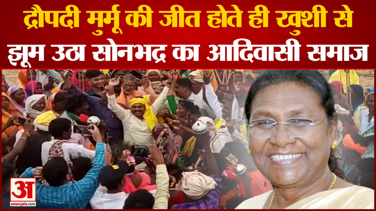 द्रौपदी मुर्मू