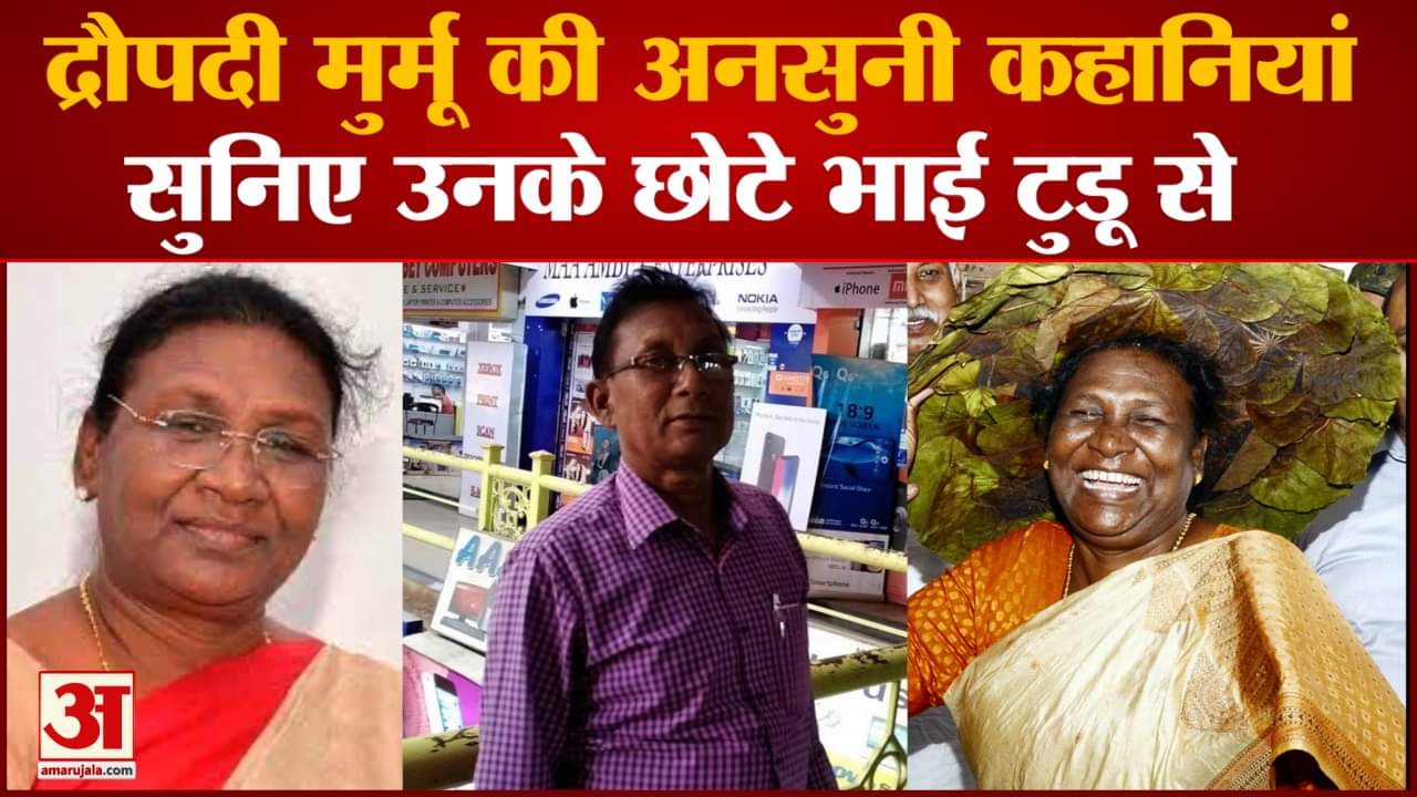 द्रौपदी मुर्मू