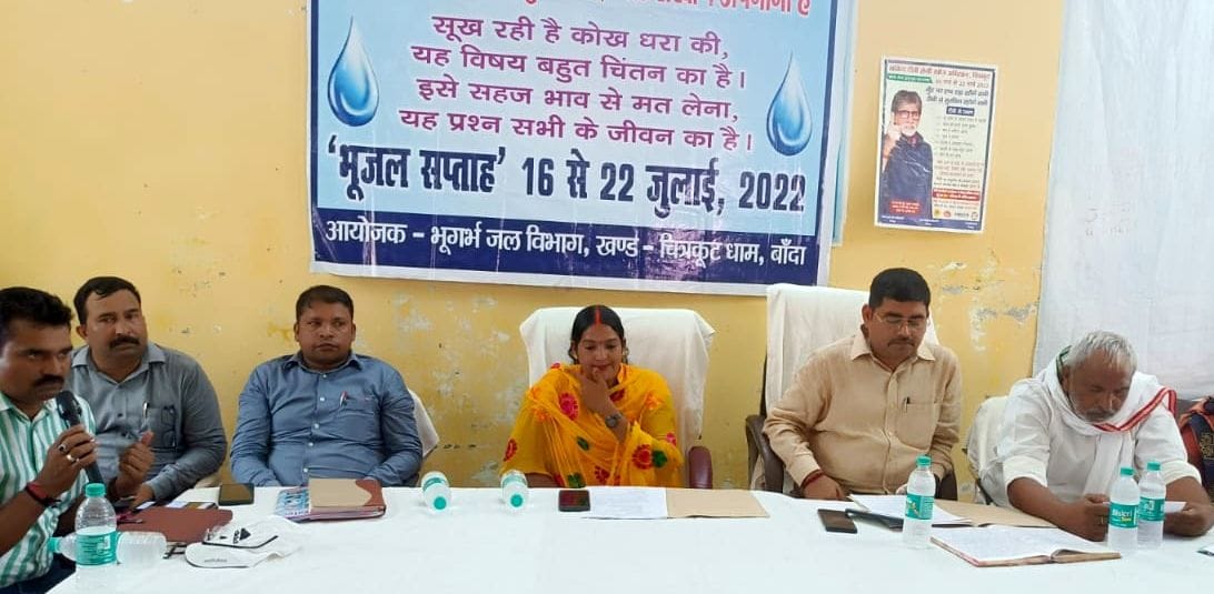Chitrakoot: Officers taking commission in Bhusa, allegations in the meeting of BDC and princes in the block premises