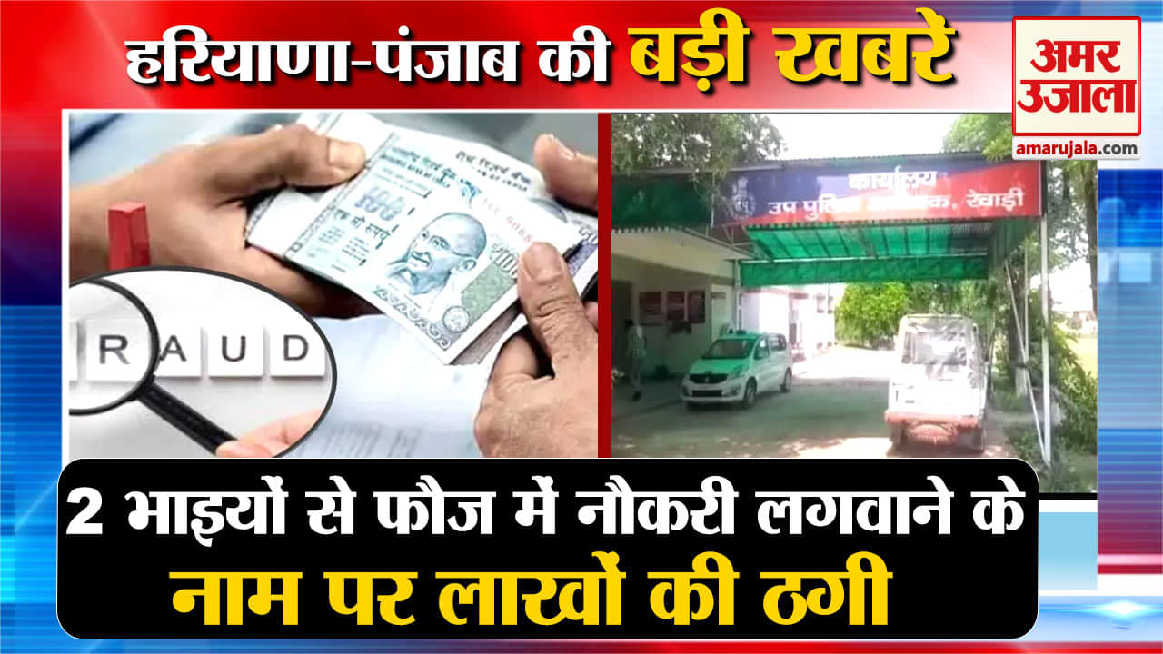 हरियाणा न्यूज