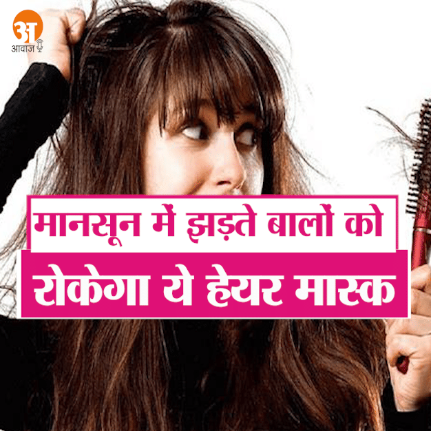 Hair fall in monsoon? Control with this hair mask
