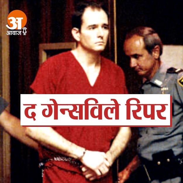 आगरा