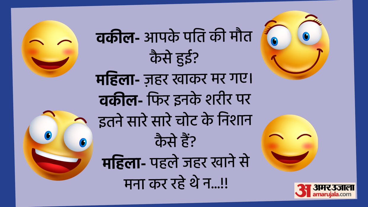 Funny Jokes Husband Wife Jokes Read Pati Patni Latest Chutkule In Hindi