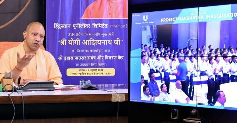 HUL's ultra-modern factory inaugurated by the Chief Minister in Hamirpur, by 2025 there will be an investment