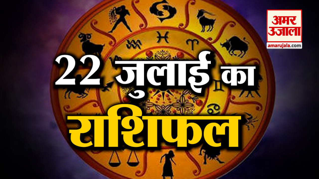 राशिफल