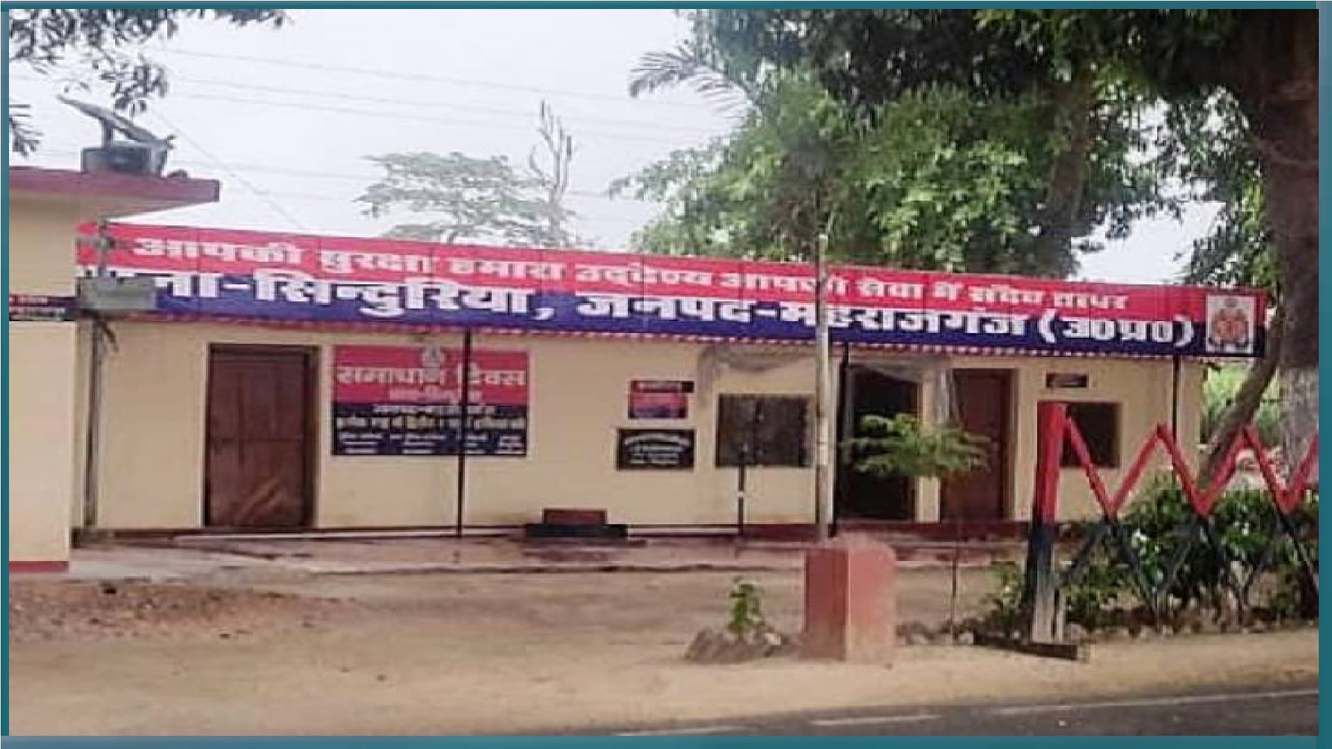 Troubled husband reached police station due to beating of wife in Maharajganj