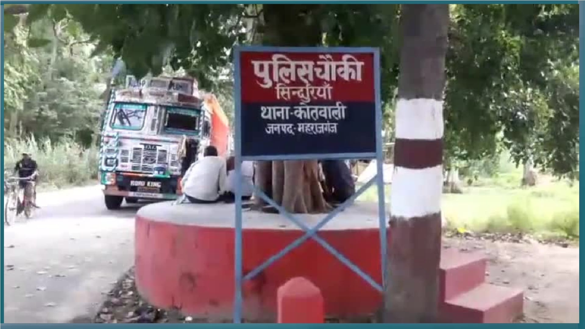 Troubled husband reached police station due to beating of wife in Maharajganj