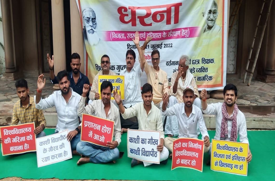 Ropeway in Varanasi Students protest said dignity of Kashi Vidyapith has to be saved