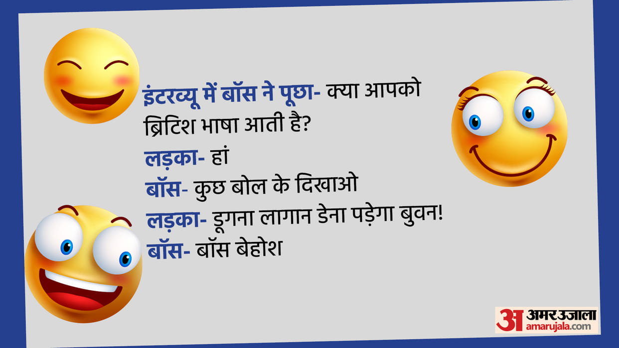 Chutkule Hindi Boss asked to Boy in interview Do you know British language Read Viral Chutkule