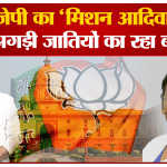 द्रौपदी मुर्मू