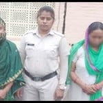 पुलिस की गिरफ्त में आरोपी महिला