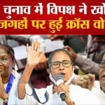 ममता बनर्जी