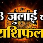 राशिफल