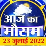मौसम