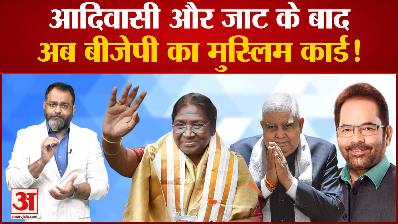 भाजपा