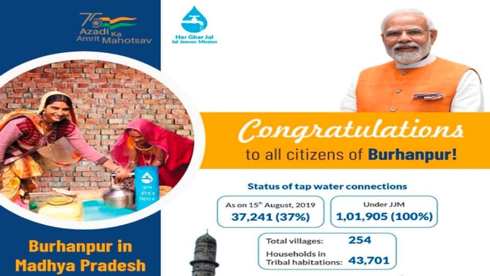 Burhanpur became the first district in the country, where every household water scheme was 100% complete
