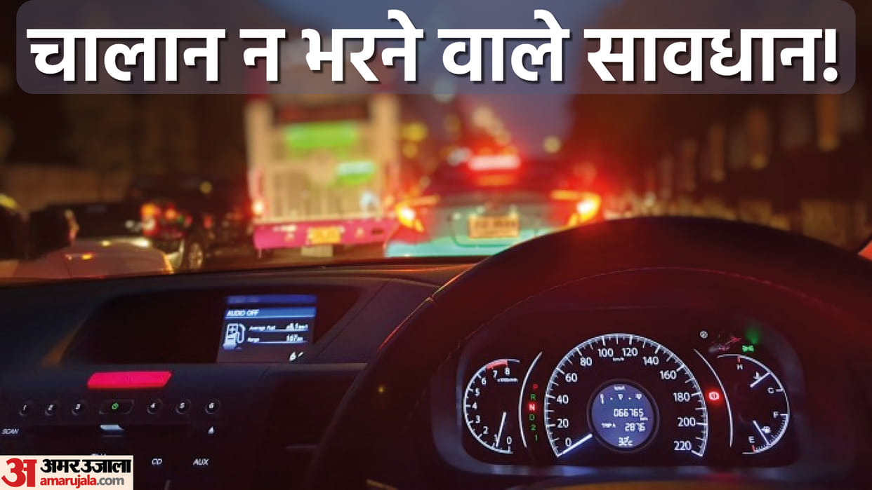 What Happens if Traffic E-challan Not Paid Know These Things otherwise May Face Trouble