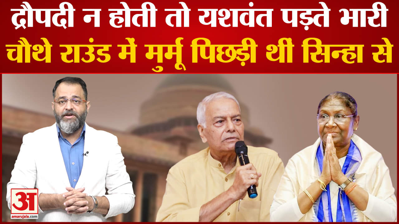 द्रौपदी मुर्मू