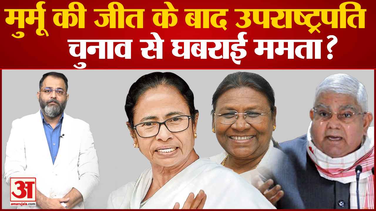 द्रौपदी मुर्मू