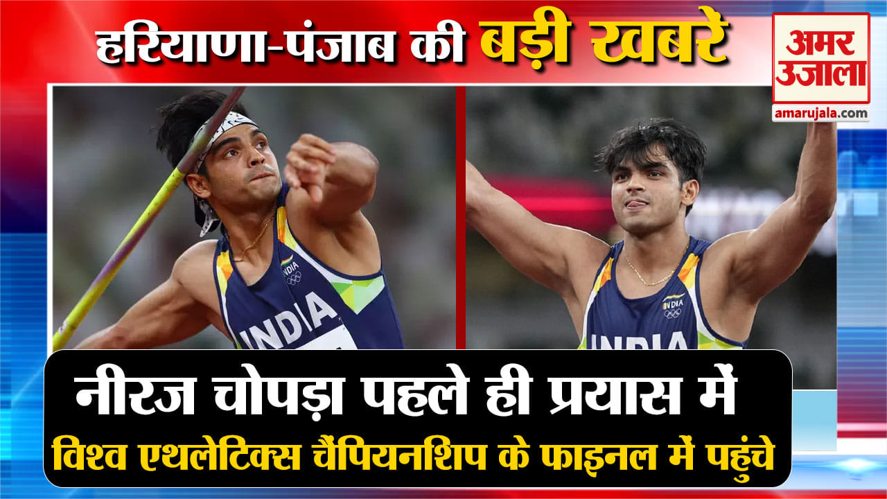 हरियाणा न्यूज