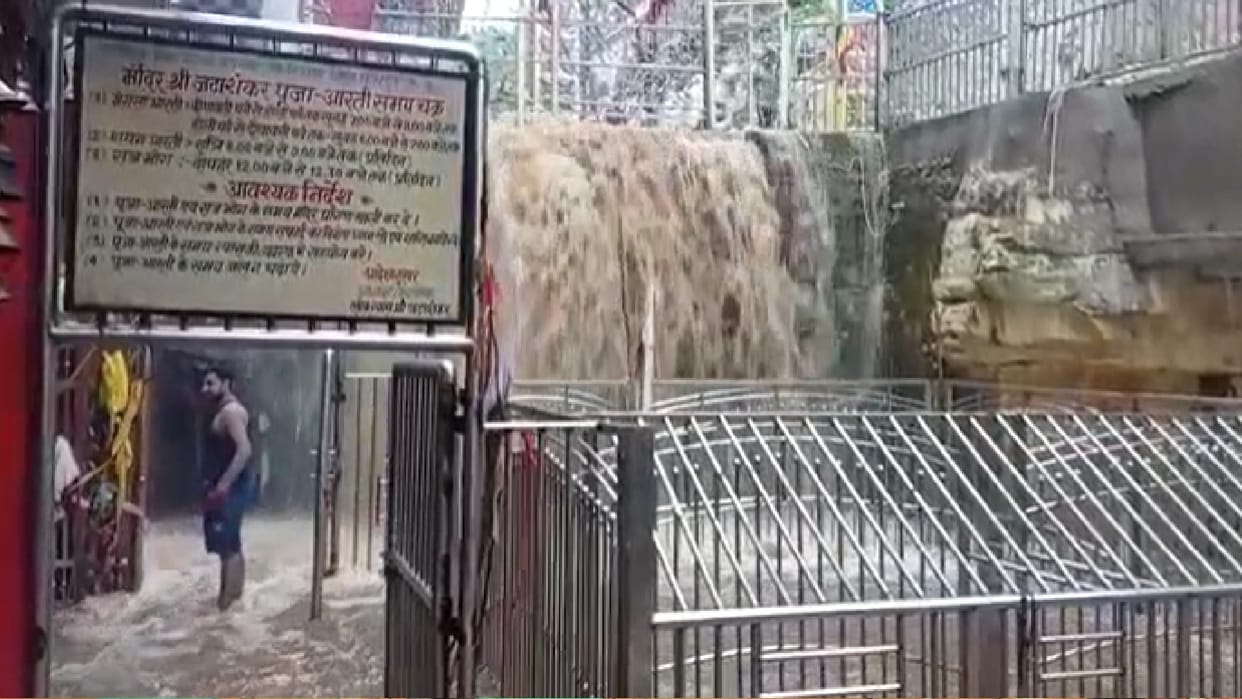 Heavy rain in Chhatarpur's Jatashankar Dham, devotees enjoy monsoon amidst the beauty of mountains