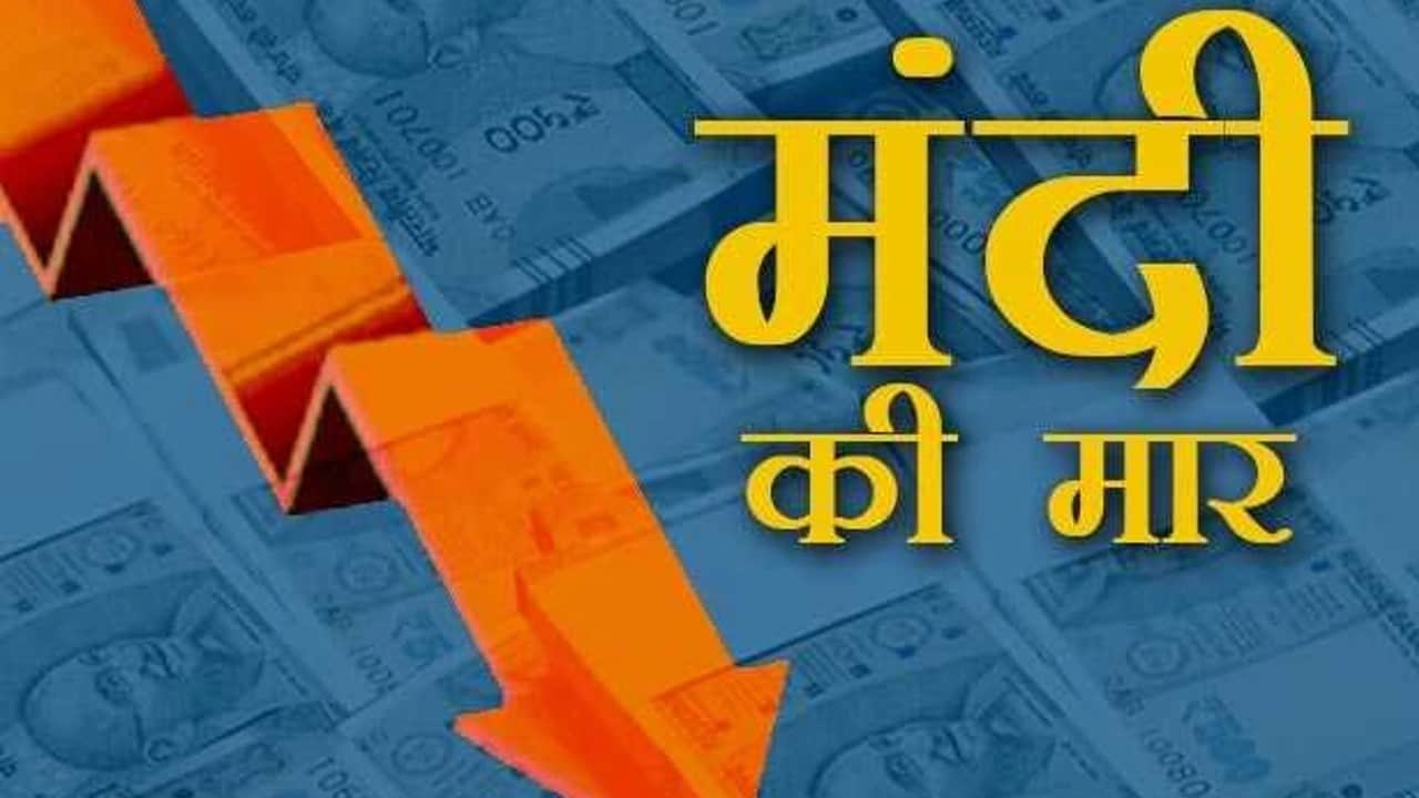 Recession: Has the economic recession really given a knock in the world? These three reasons are pointing in t