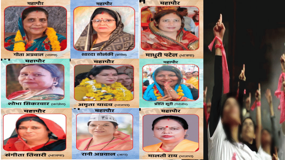 Women are the power: Power of nine cities in the hands of half the population in Madhya Pradesh!