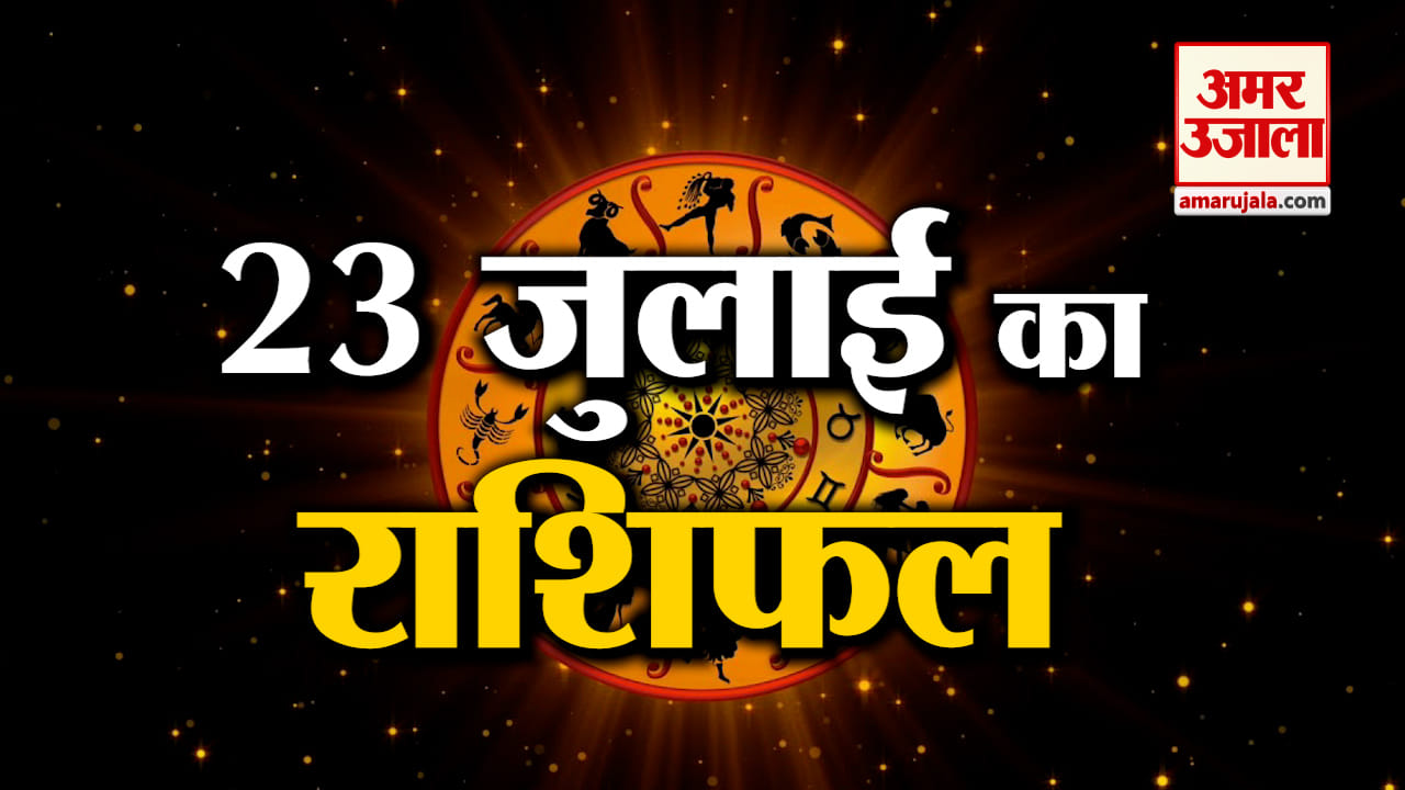 राशिफल