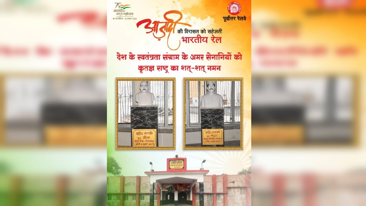 heroic story of Chauri Chaura will also seen at Gorakhpur station