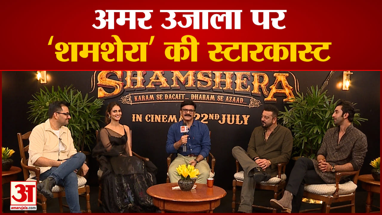 शमशेरा