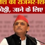अखिलेश यादव