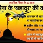 Kargil War, MiG 27 India fighter jet