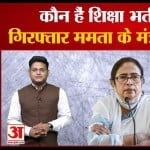 पार्थ चटर्जी